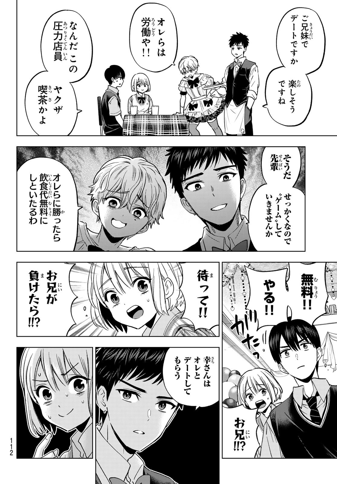 カッコウの許嫁 Chap 271 - Next Chap 272