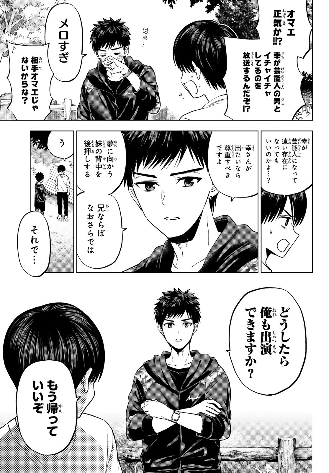 カッコウの許嫁 Chap 272 - Next Chap 273