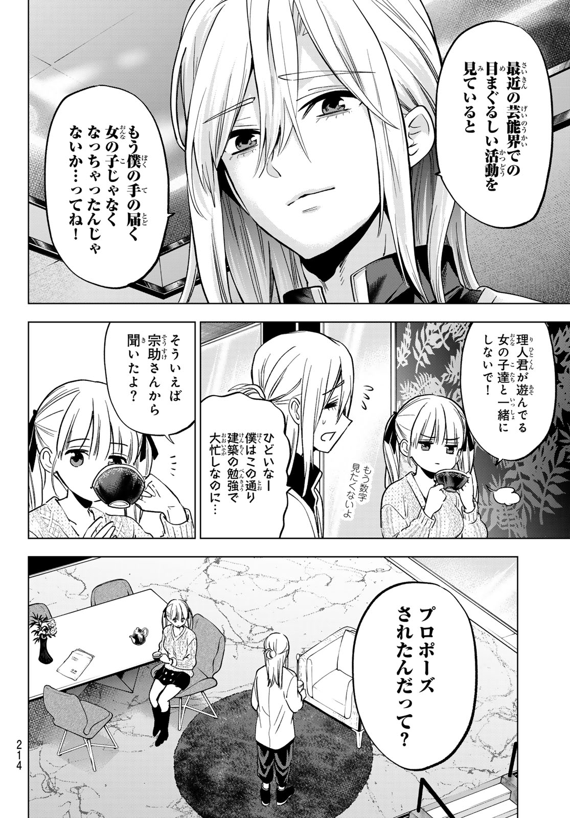 カッコウの許嫁 Chap 280 - Next Chap 281