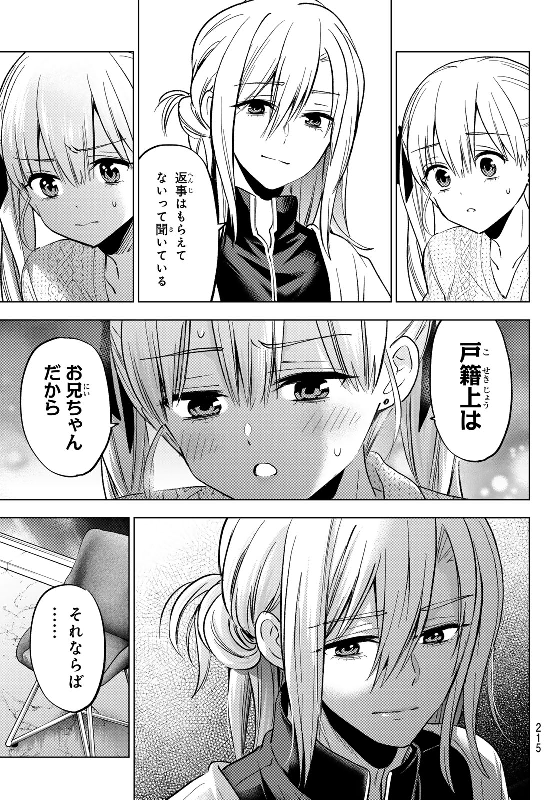 カッコウの許嫁 Chap 280 - Next Chap 281