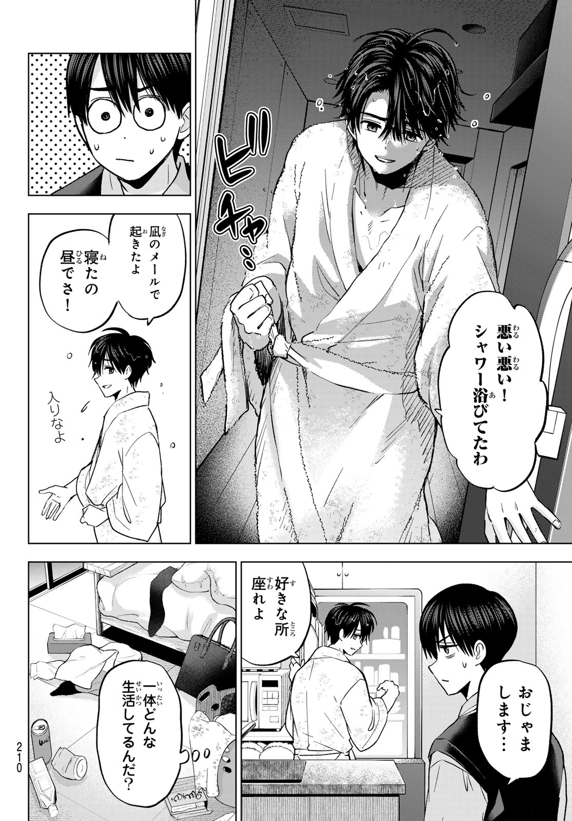 カッコウの許嫁 Chap 280 - Next Chap 281