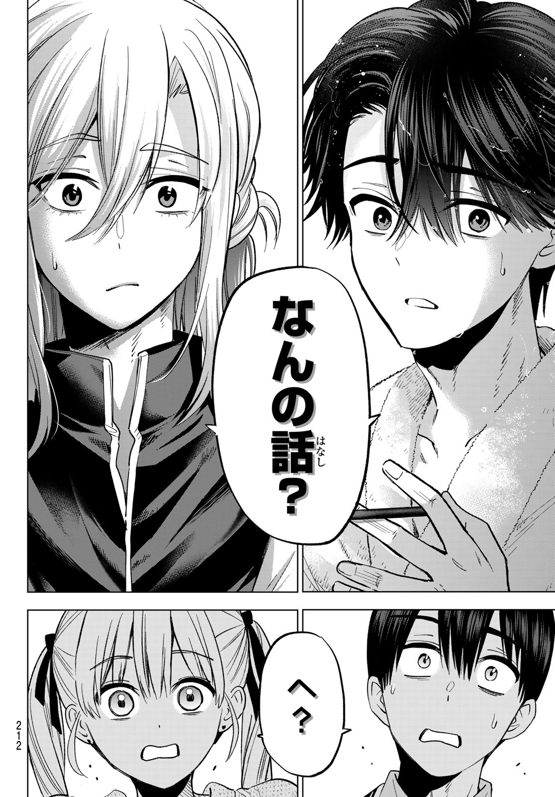 カッコウの許嫁 Chap 280 - Next Chap 281