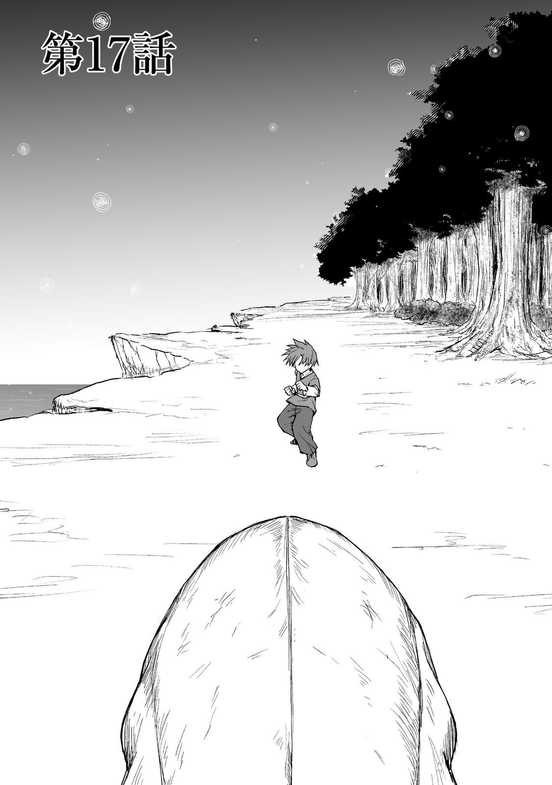 隠れ転生 Chap 17 - Next Chap 18
