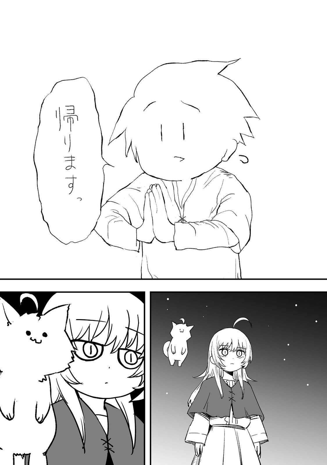 隠れ転生 Chap 15 - Next Chap 16