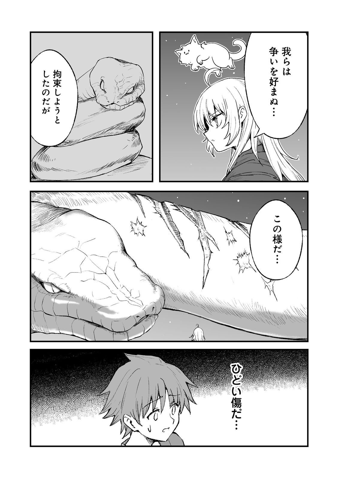 隠れ転生 Chap 15 - Next Chap 16