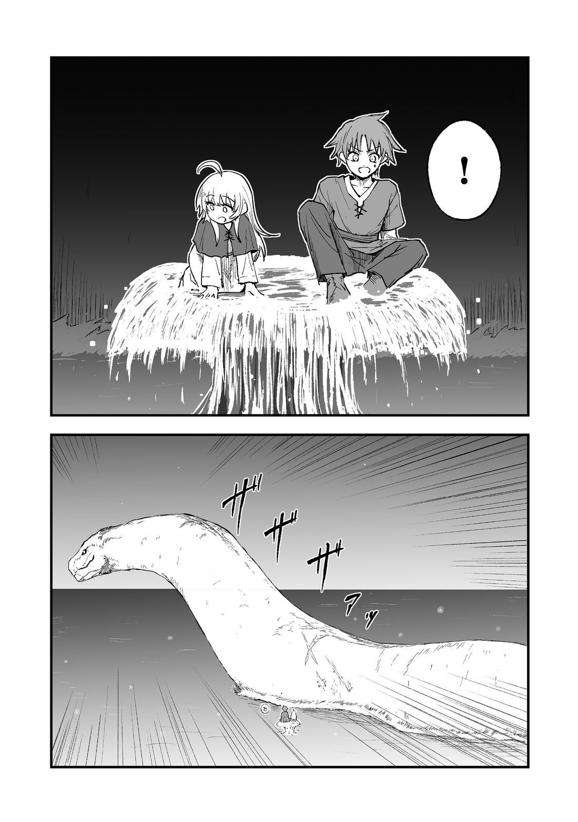 隠れ転生 Chap 16 - Next Chap 17