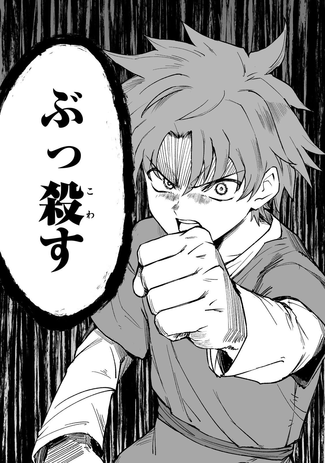 隠れ転生 Chap 16 - Next Chap 17