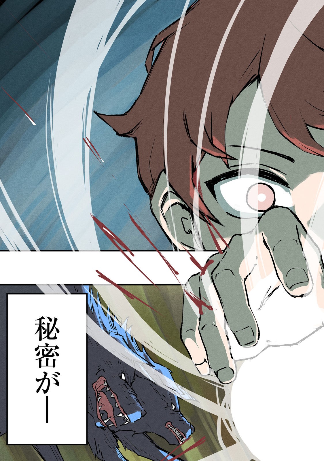 隠れ転生 Chap 1 - Next Chap 2