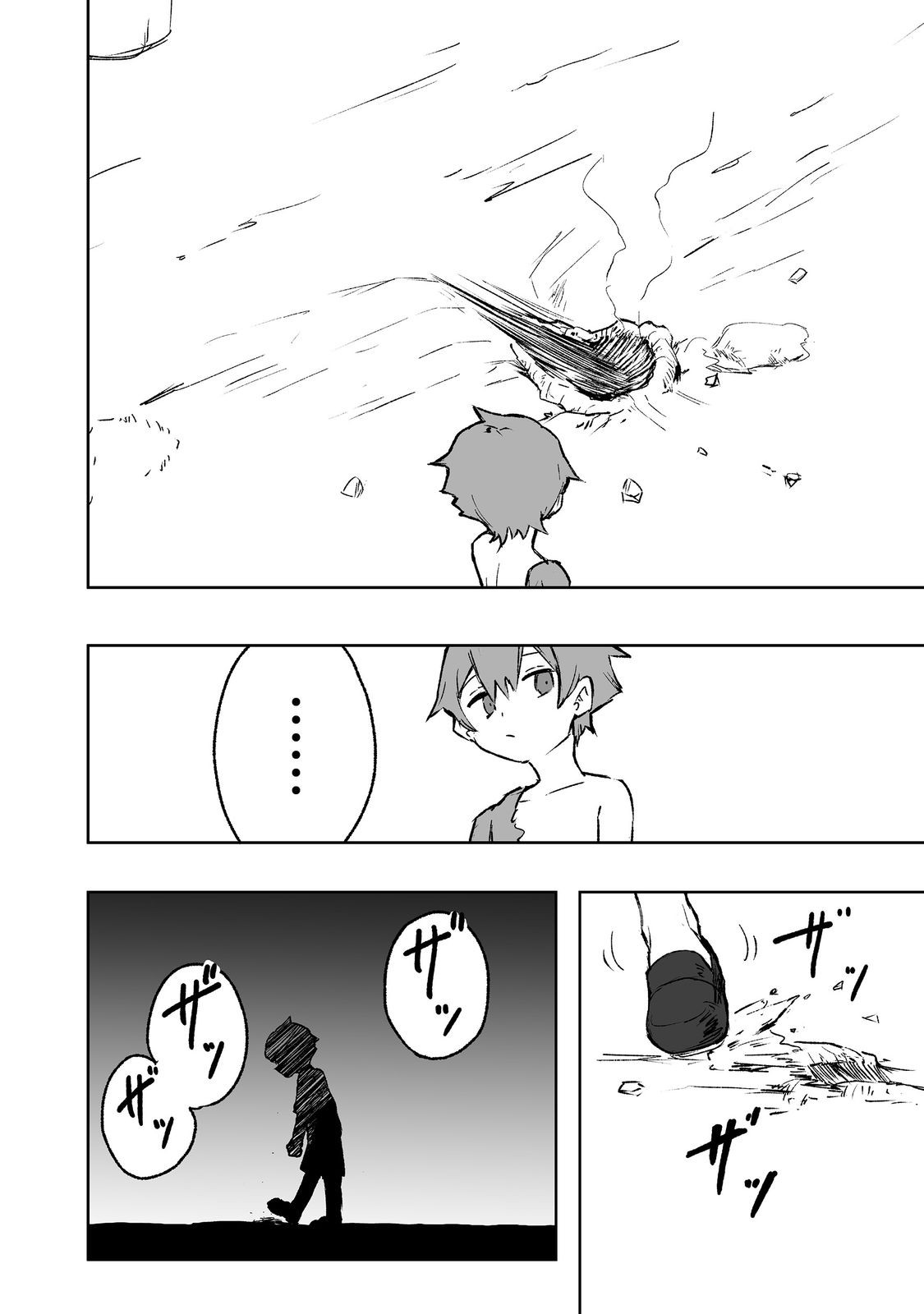 隠れ転生 Chap 1 - Next Chap 2