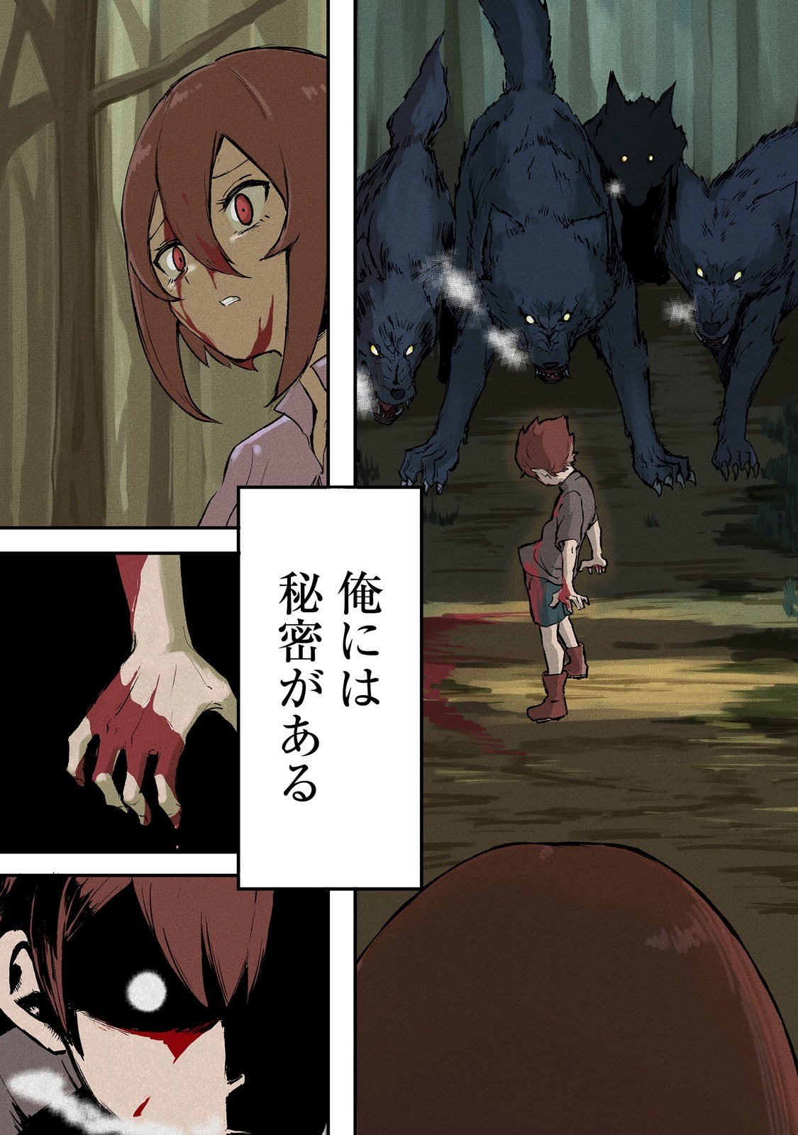 隠れ転生 Chap 1 - Next Chap 2