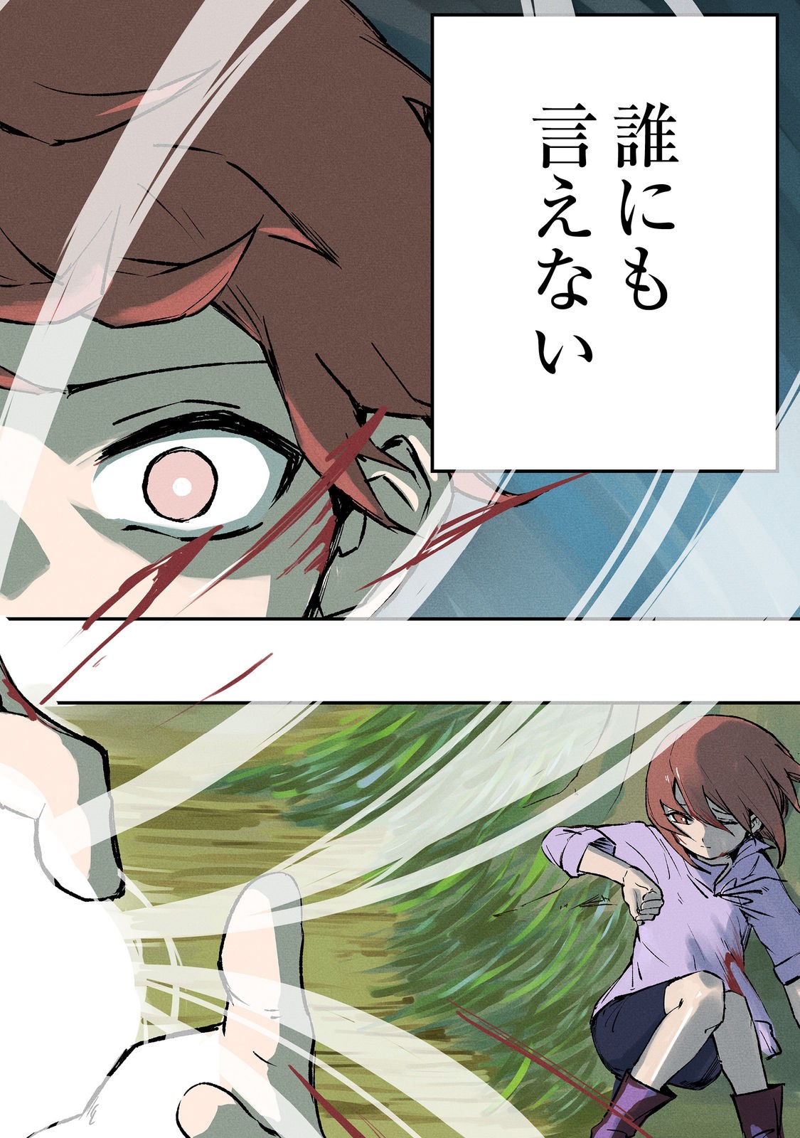 隠れ転生 Chap 1 - Next Chap 2