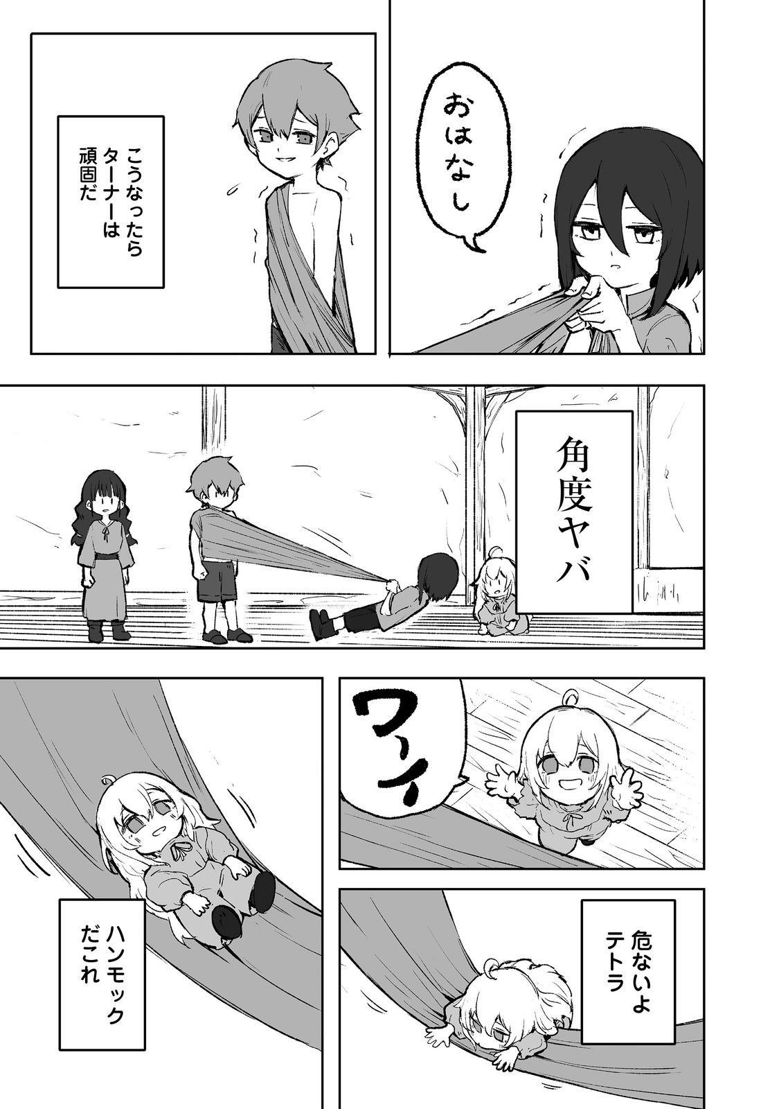 隠れ転生 Chap 1 - Next Chap 2