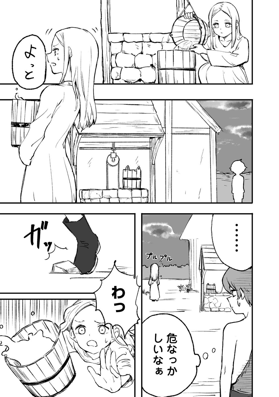 隠れ転生 Chap 1 - Next Chap 2