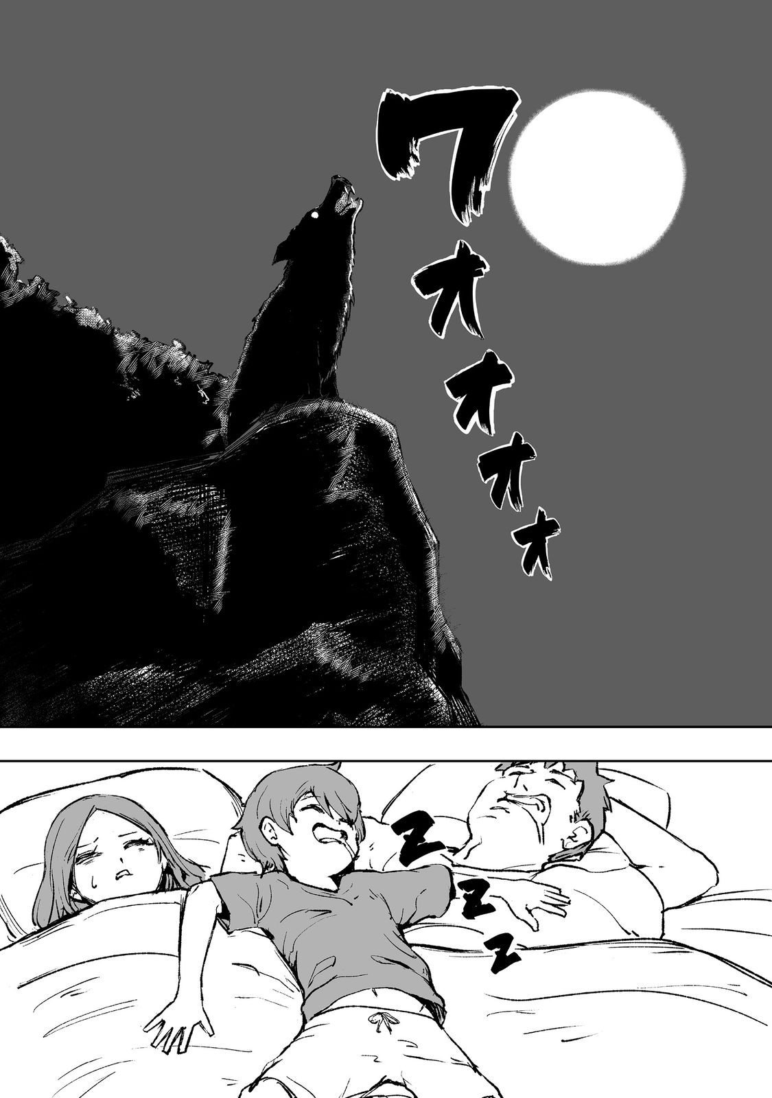 隠れ転生 Chap 1 - Next Chap 2