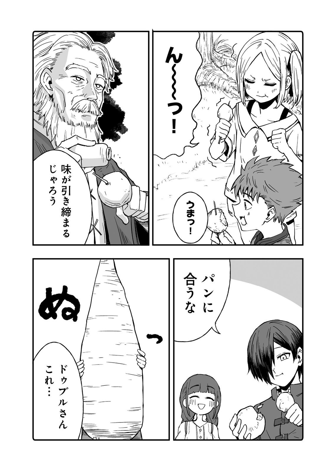 隠れ転生 Chap 13 - Next Chap 14