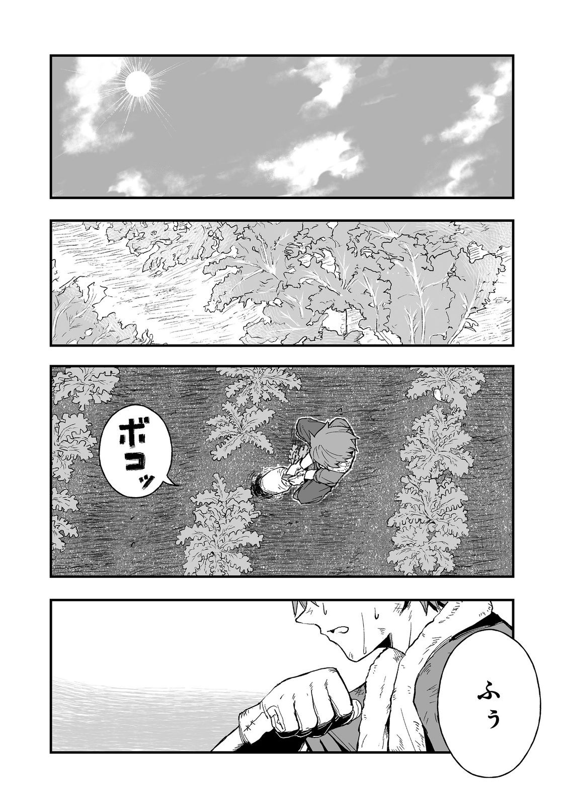 隠れ転生 Chap 13 - Next Chap 14