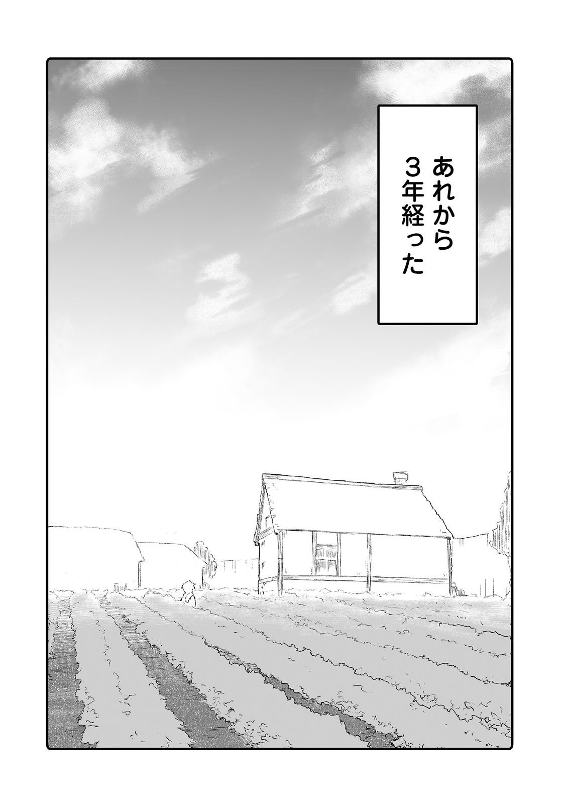 隠れ転生 Chap 13 - Next Chap 14