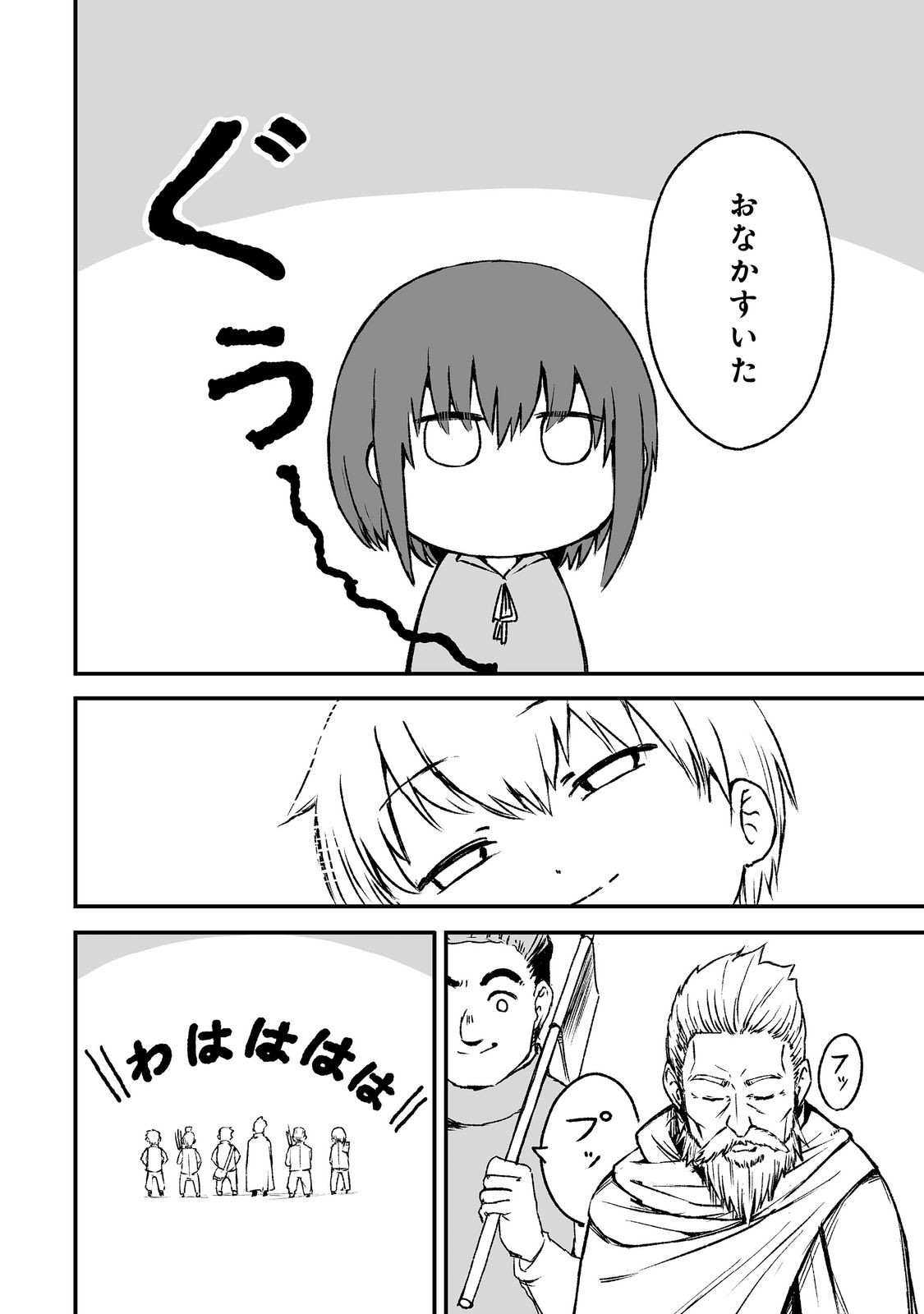 隠れ転生 Chap 5 - Next Chap 6