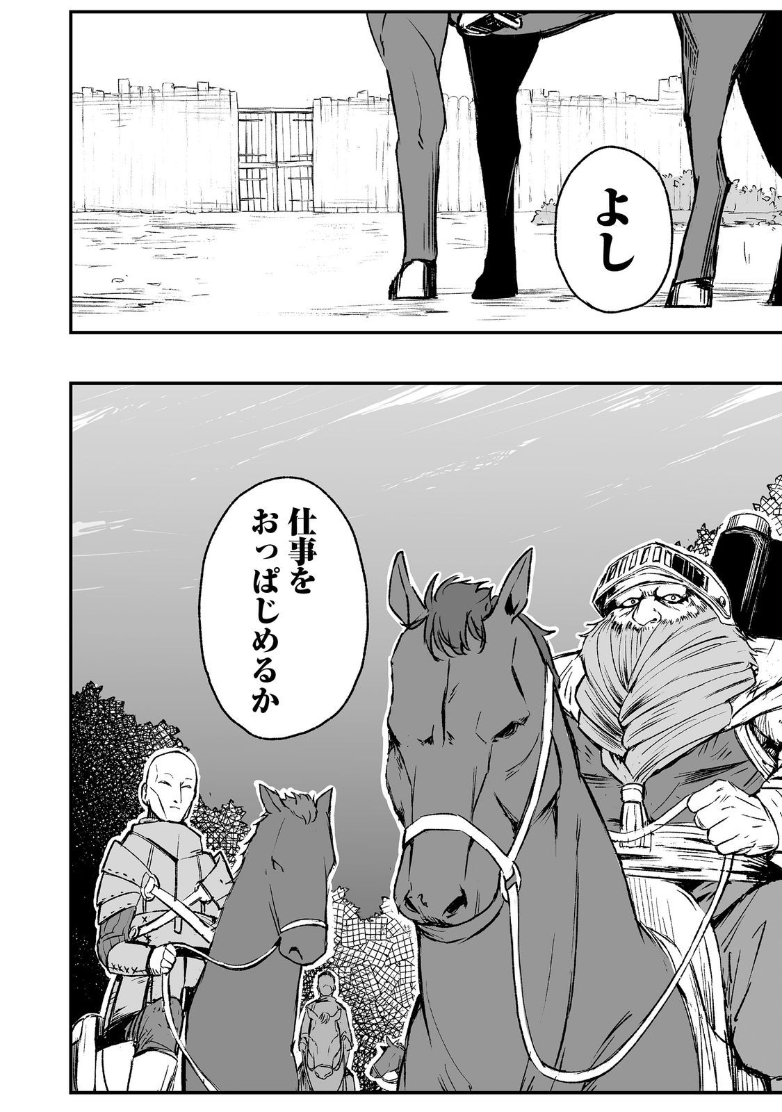 隠れ転生 Chap 5 - Next Chap 6