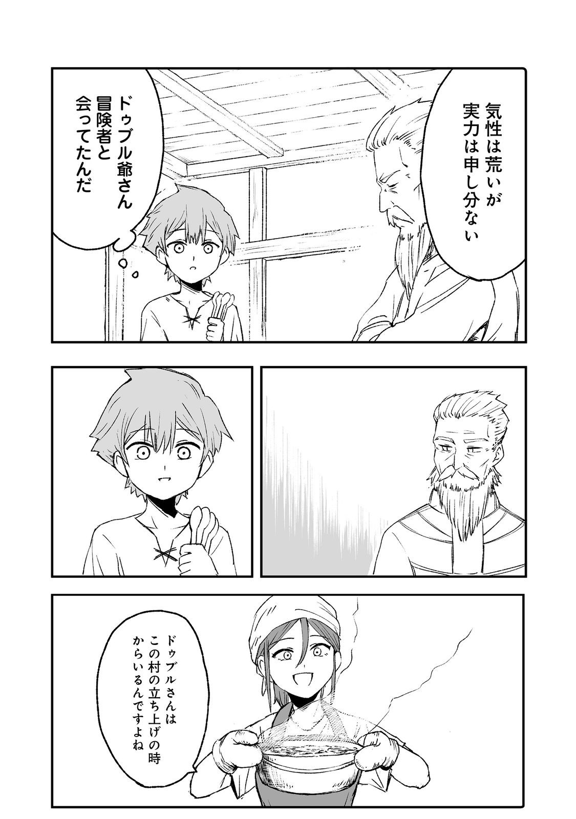 隠れ転生 Chap 7 - Next Chap 8