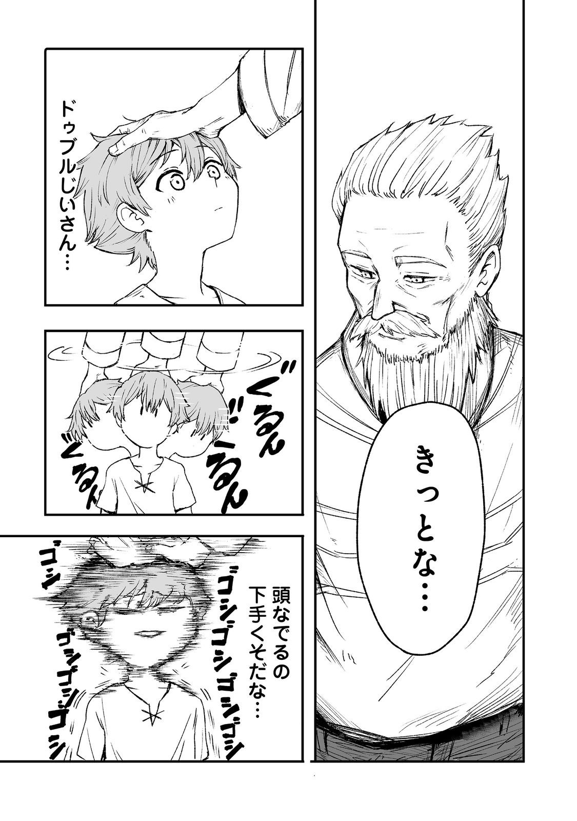 隠れ転生 Chap 7 - Next Chap 8