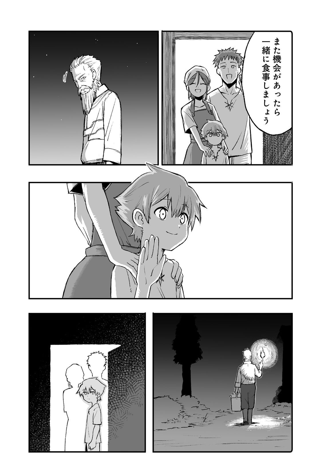 隠れ転生 Chap 7 - Next Chap 8
