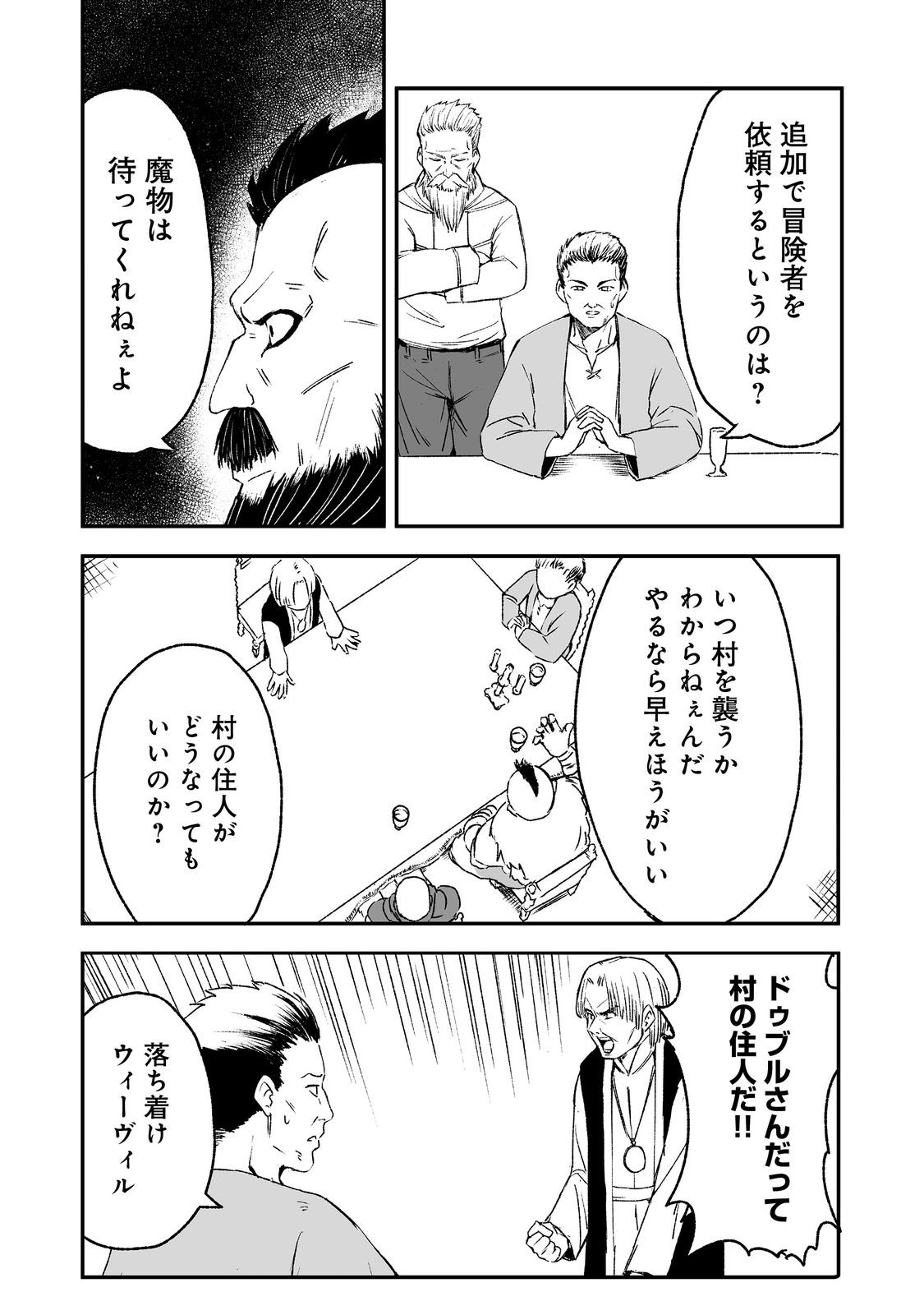 隠れ転生 Chap 7 - Next Chap 8