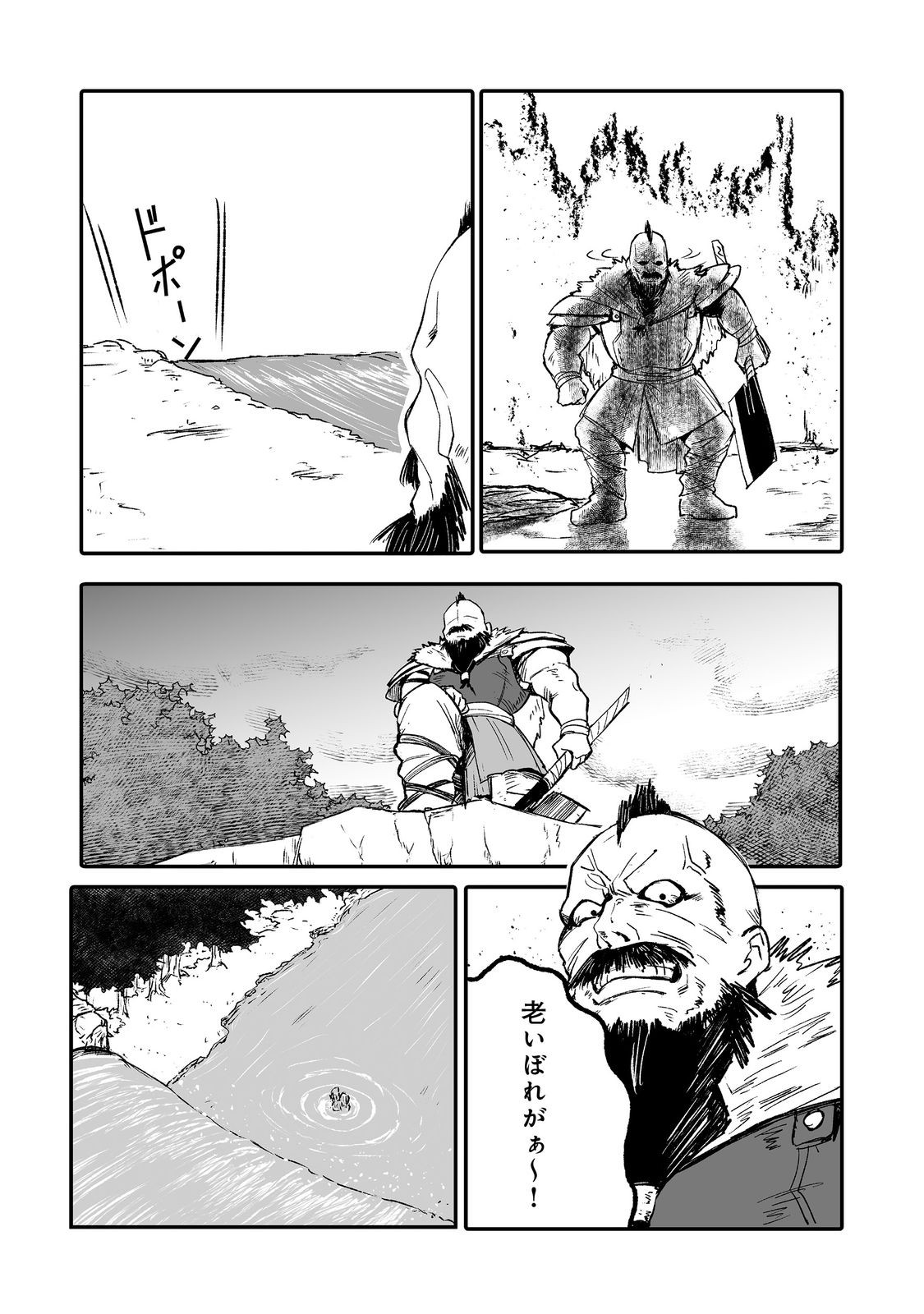 隠れ転生 Chap 8 - Next Chap 9