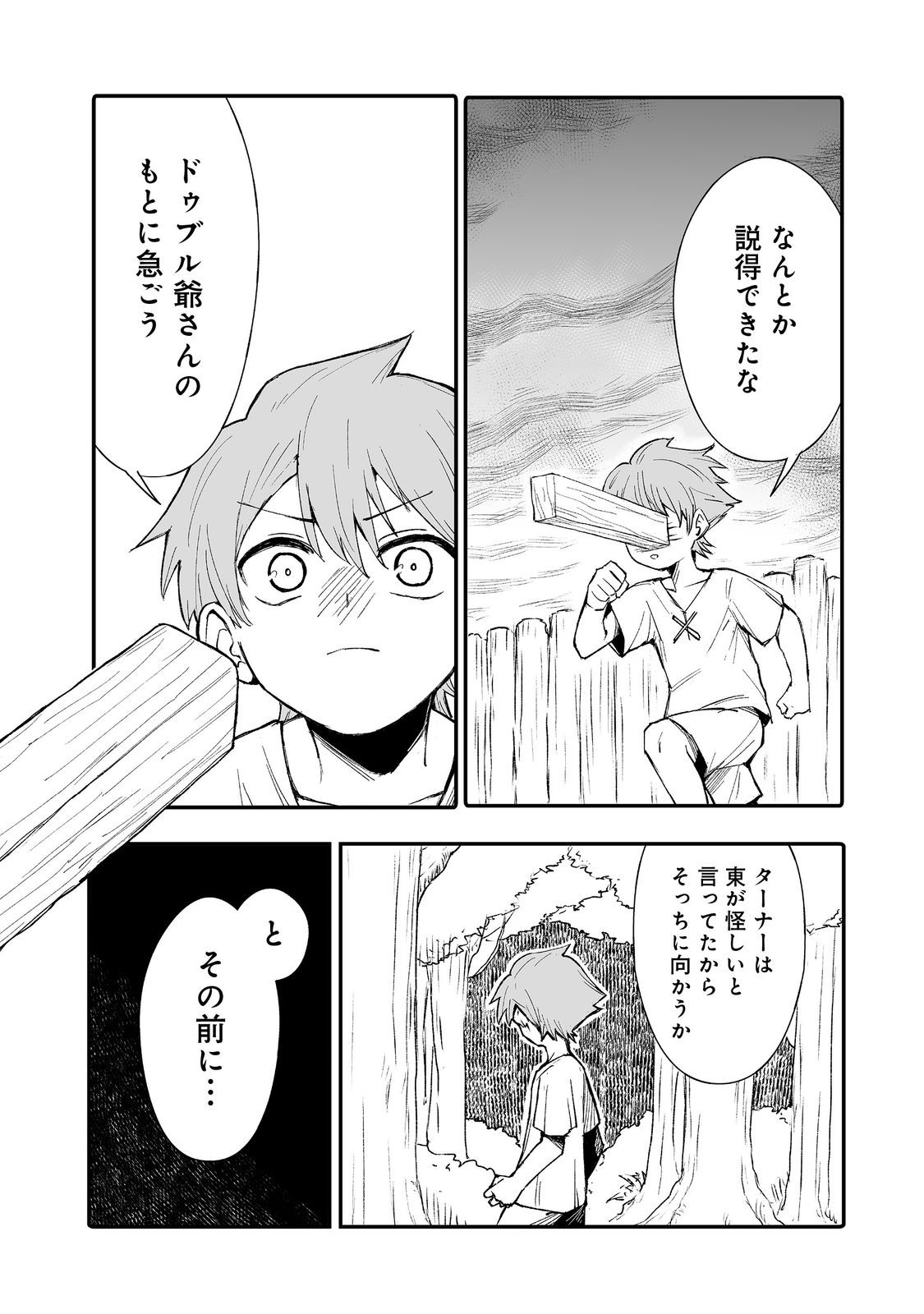 隠れ転生 Chap 8 - Next Chap 9