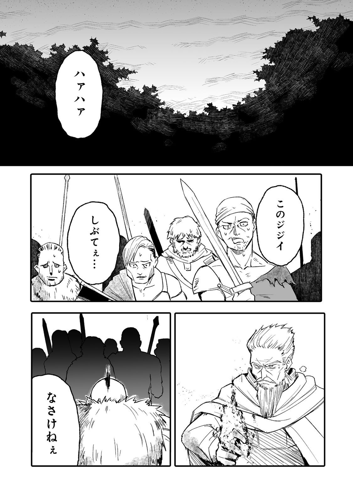 隠れ転生 Chap 8 - Next Chap 9