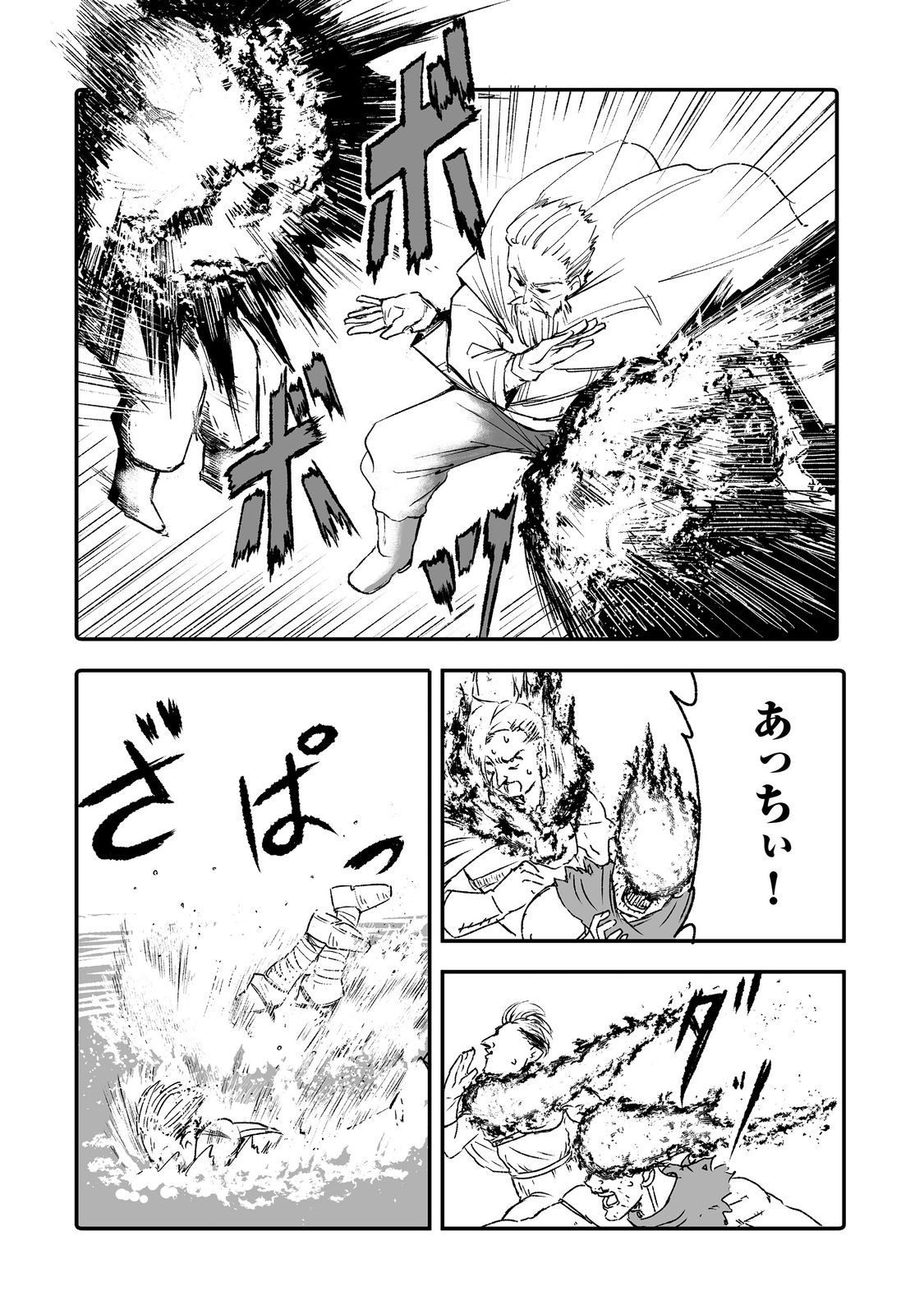 隠れ転生 Chap 8 - Next Chap 9