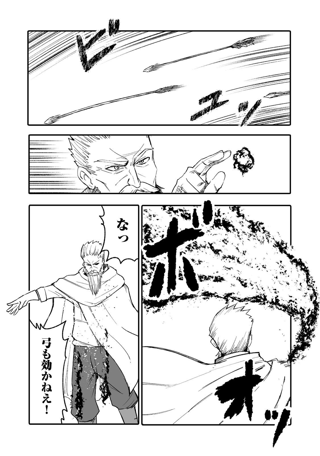 隠れ転生 Chap 8 - Next Chap 9