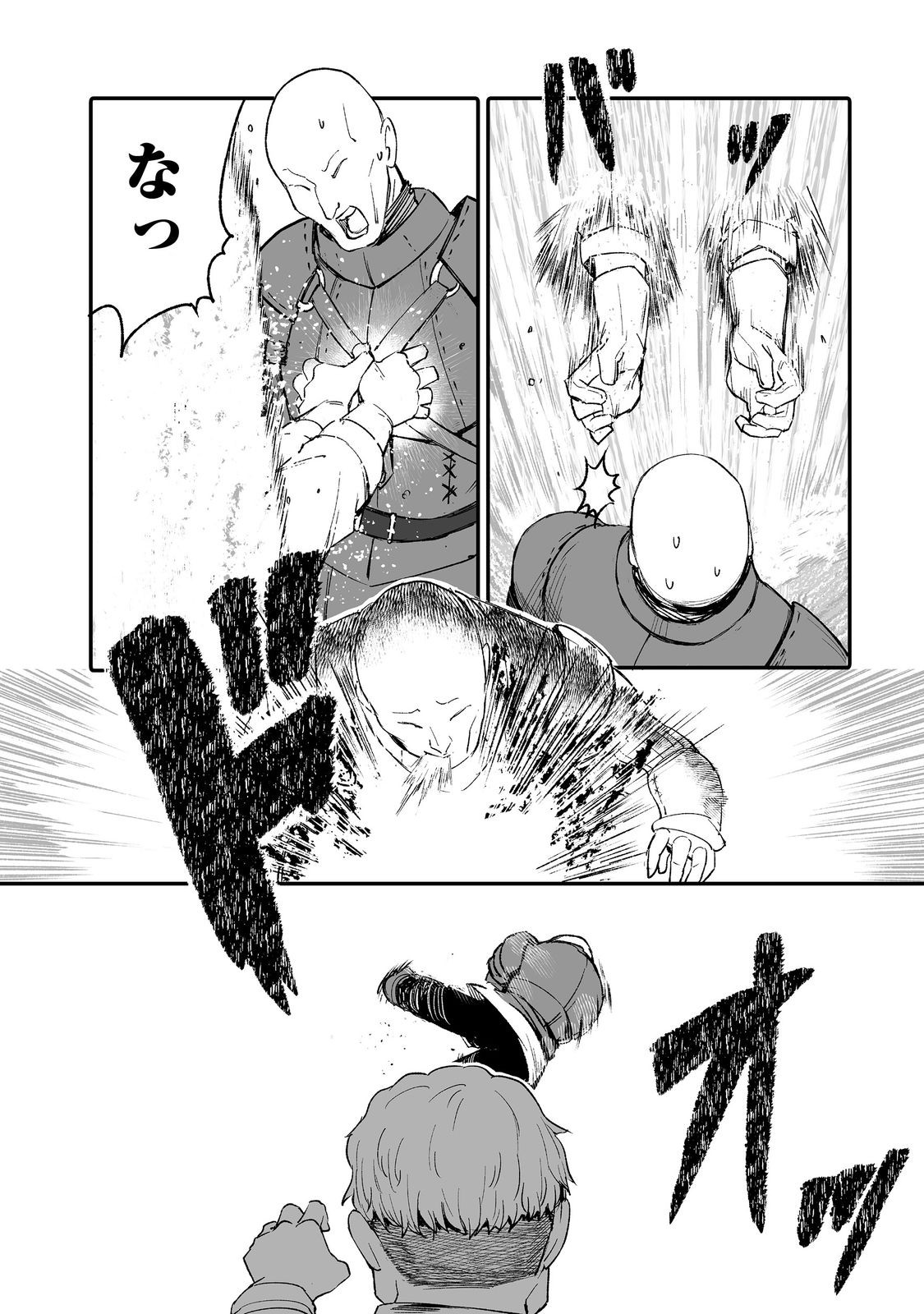 隠れ転生 Chap 8 - Next Chap 9