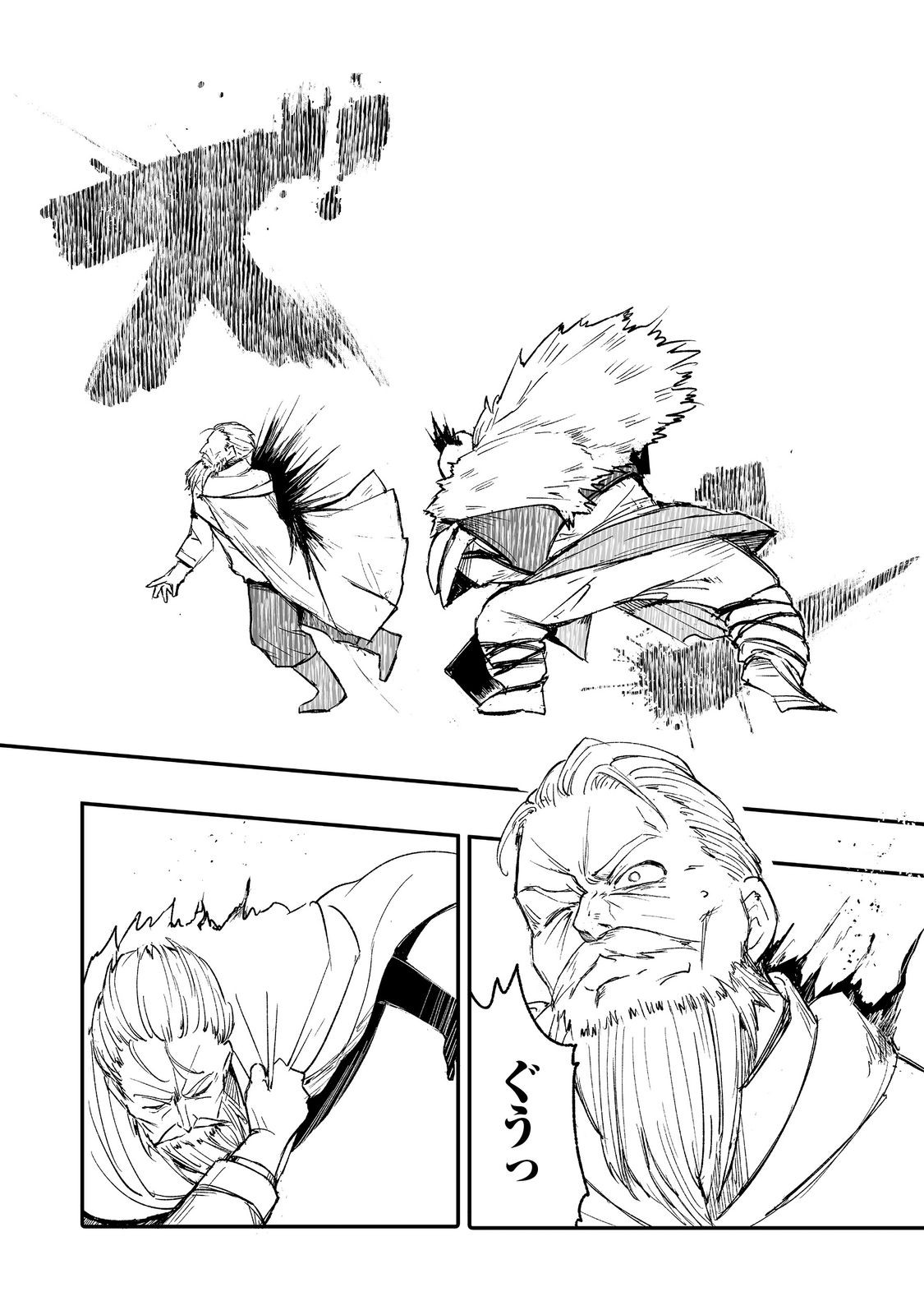 隠れ転生 Chap 8 - Next Chap 9
