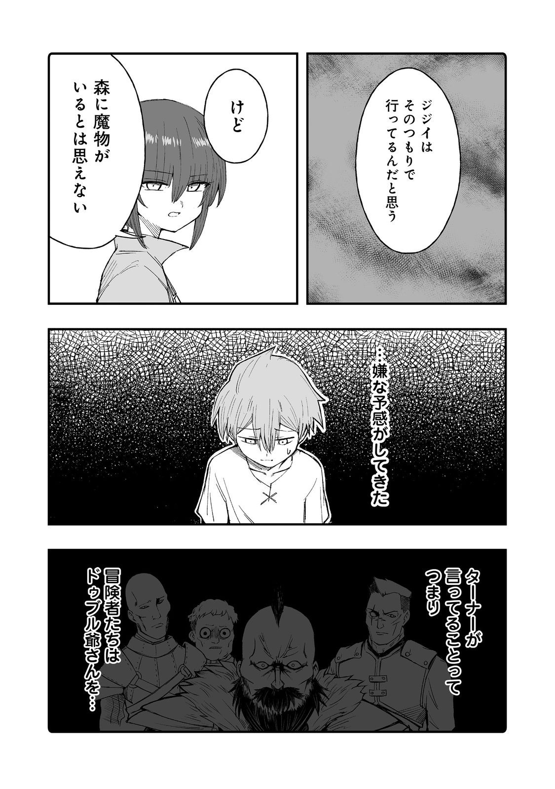 隠れ転生 Chap 8 - Next Chap 9