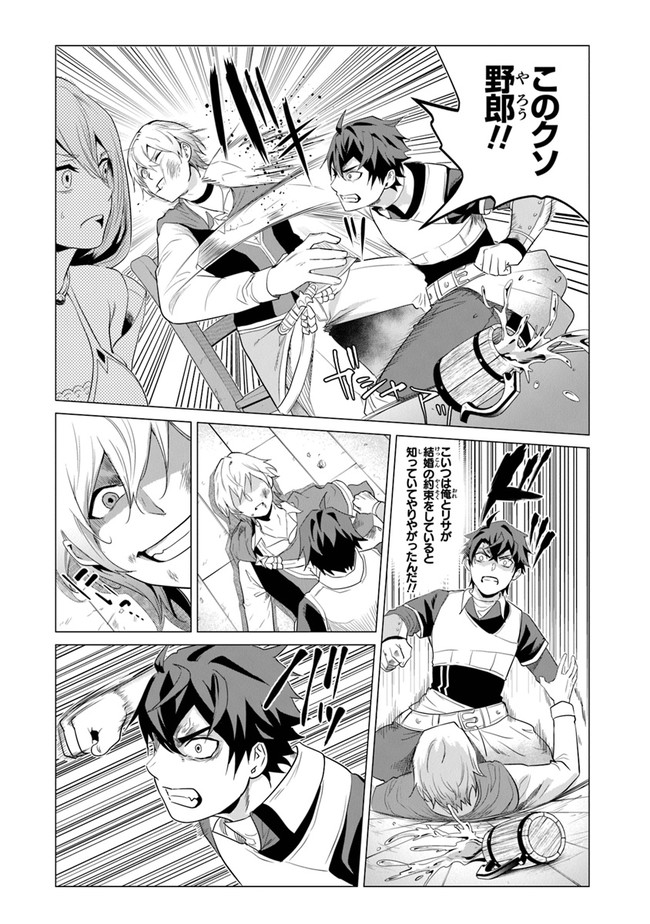 Keikenchi Chochiku de Nonbiri Shoushin Ryokou Chap 1 - Next Chap 2