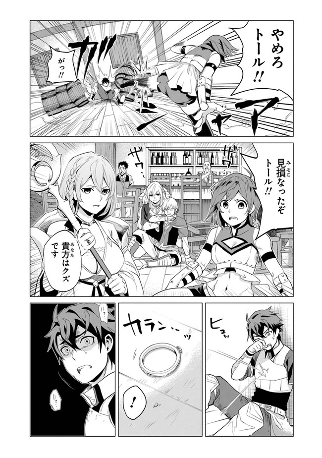 Keikenchi Chochiku de Nonbiri Shoushin Ryokou Chap 1 - Next Chap 2