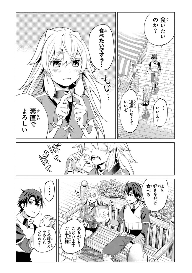 Keikenchi Chochiku de Nonbiri Shoushin Ryokou Chap 1 - Next Chap 2