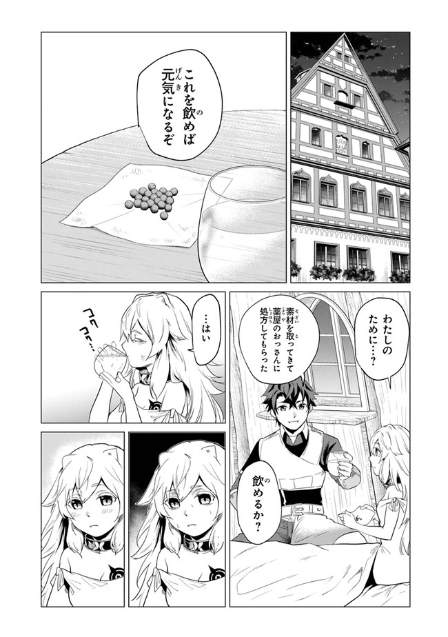 Keikenchi Chochiku de Nonbiri Shoushin Ryokou Chap 1 - Next Chap 2