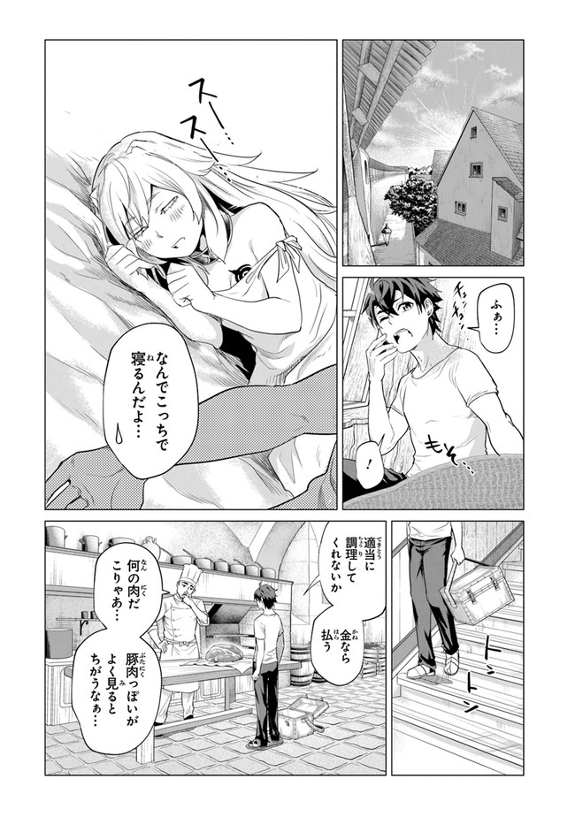 Keikenchi Chochiku de Nonbiri Shoushin Ryokou Chap 1 - Next Chap 2