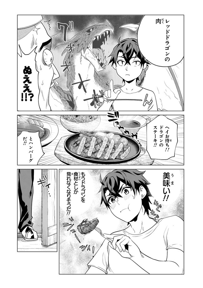 Keikenchi Chochiku de Nonbiri Shoushin Ryokou Chap 1 - Next Chap 2