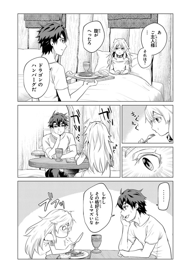 Keikenchi Chochiku de Nonbiri Shoushin Ryokou Chap 1 - Next Chap 2