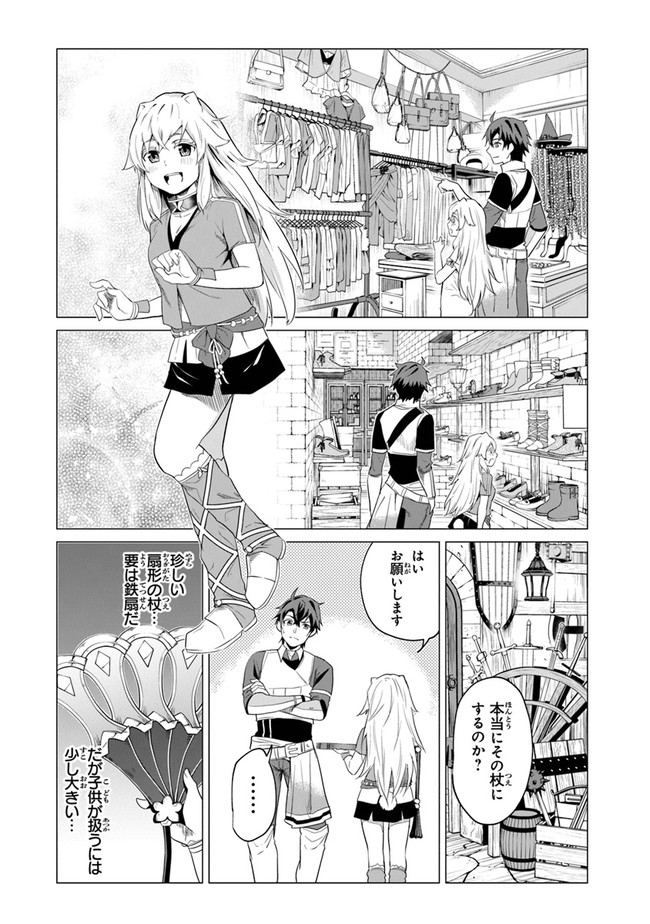 Keikenchi Chochiku de Nonbiri Shoushin Ryokou Chap 1 - Next Chap 2