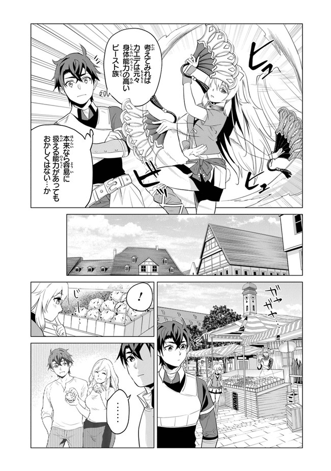 Keikenchi Chochiku de Nonbiri Shoushin Ryokou Chap 1 - Next Chap 2