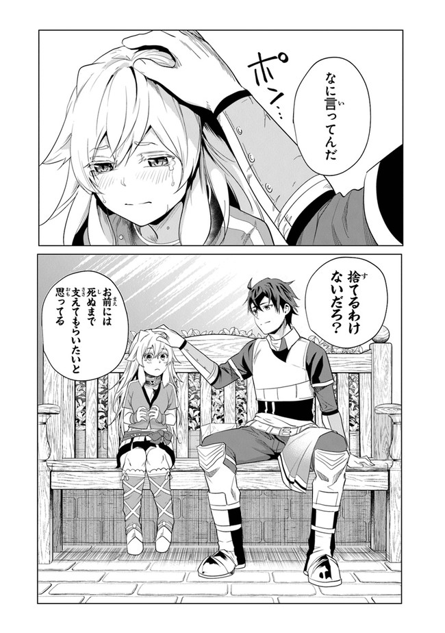 Keikenchi Chochiku de Nonbiri Shoushin Ryokou Chap 1 - Next Chap 2
