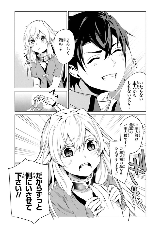 Keikenchi Chochiku de Nonbiri Shoushin Ryokou Chap 1 - Next Chap 2