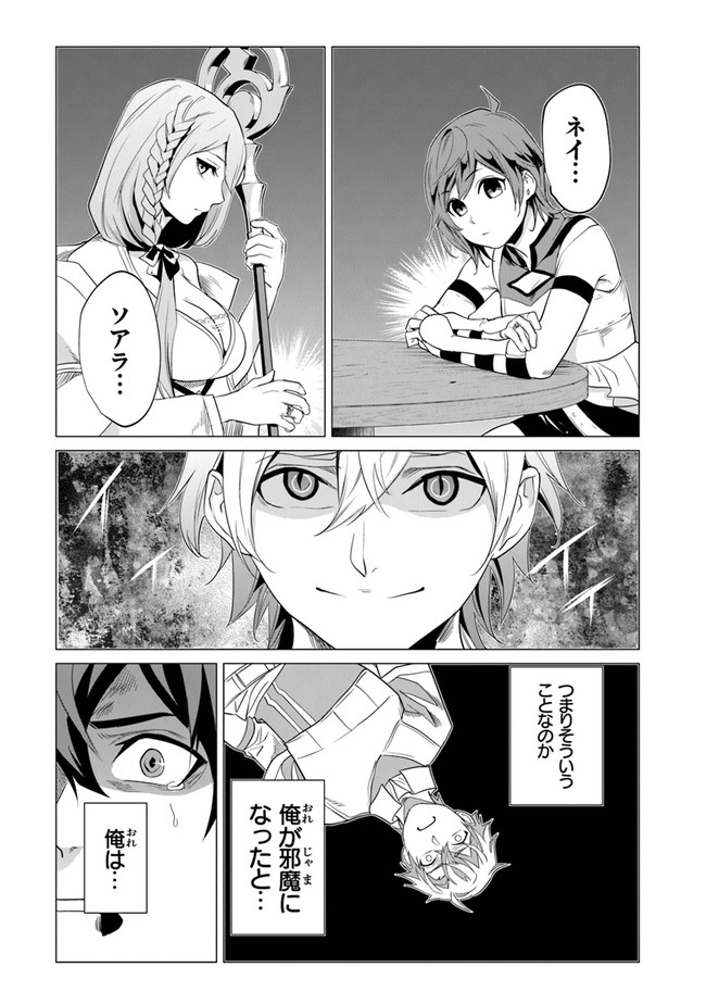 Keikenchi Chochiku de Nonbiri Shoushin Ryokou Chap 1 - Next Chap 2