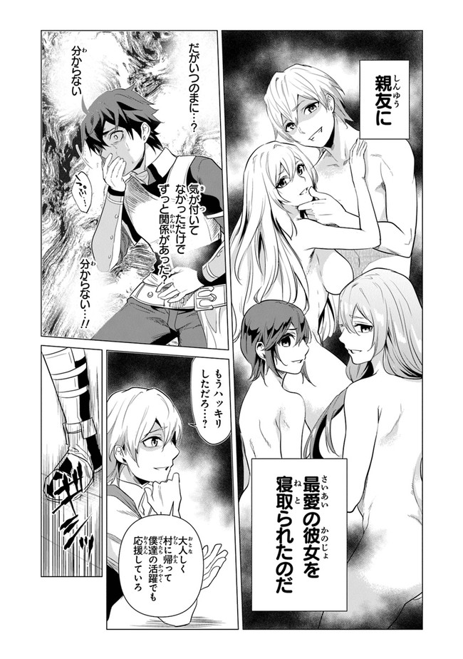 Keikenchi Chochiku de Nonbiri Shoushin Ryokou Chap 1 - Next Chap 2