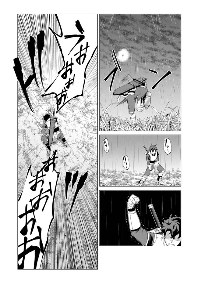 Keikenchi Chochiku de Nonbiri Shoushin Ryokou Chap 1 - Next Chap 2