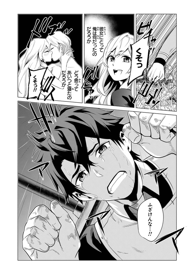 Keikenchi Chochiku de Nonbiri Shoushin Ryokou Chap 1 - Next Chap 2